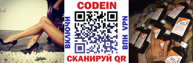 Кодеиновый сироп Lean Purple Drank  Саров 