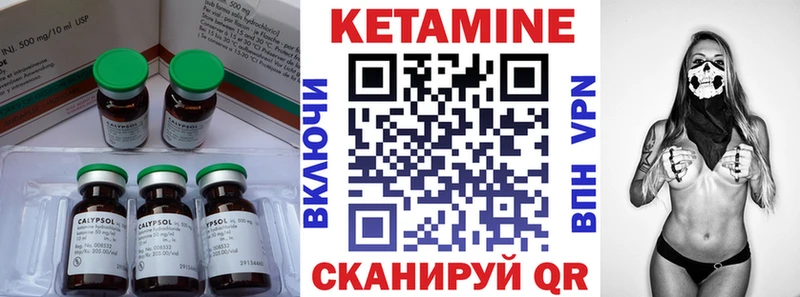 Кетамин VHQ  Саров 